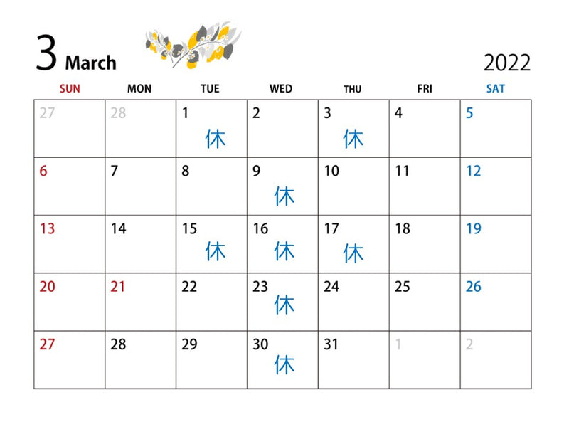 3月カレンダーを更新しました